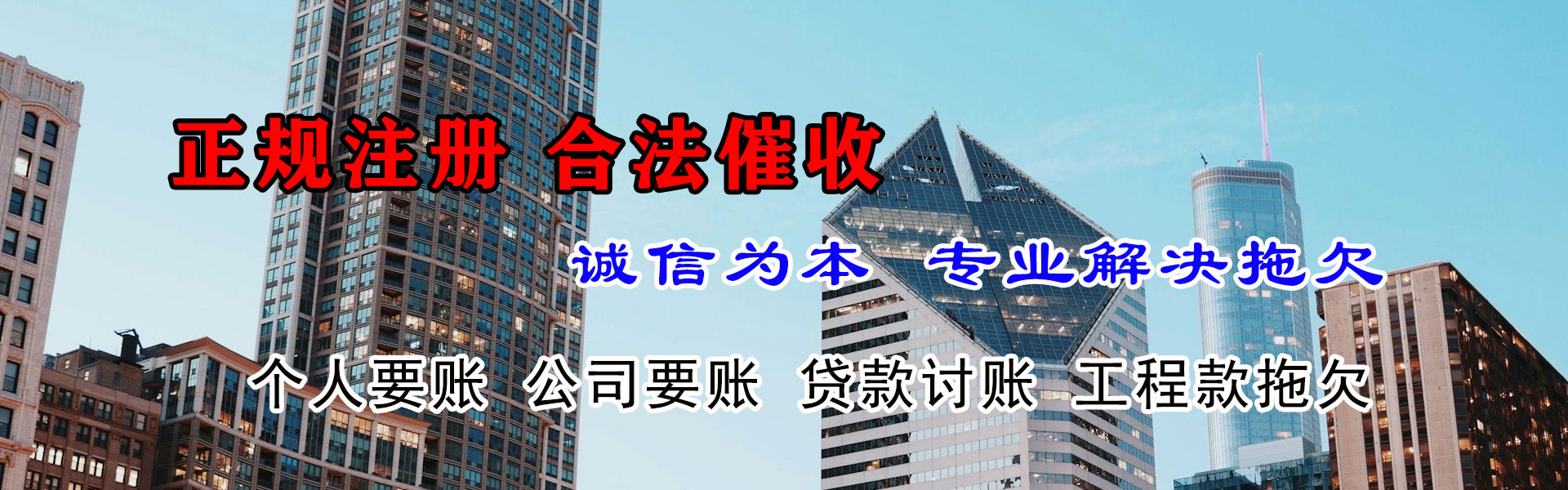 龙港追债公司