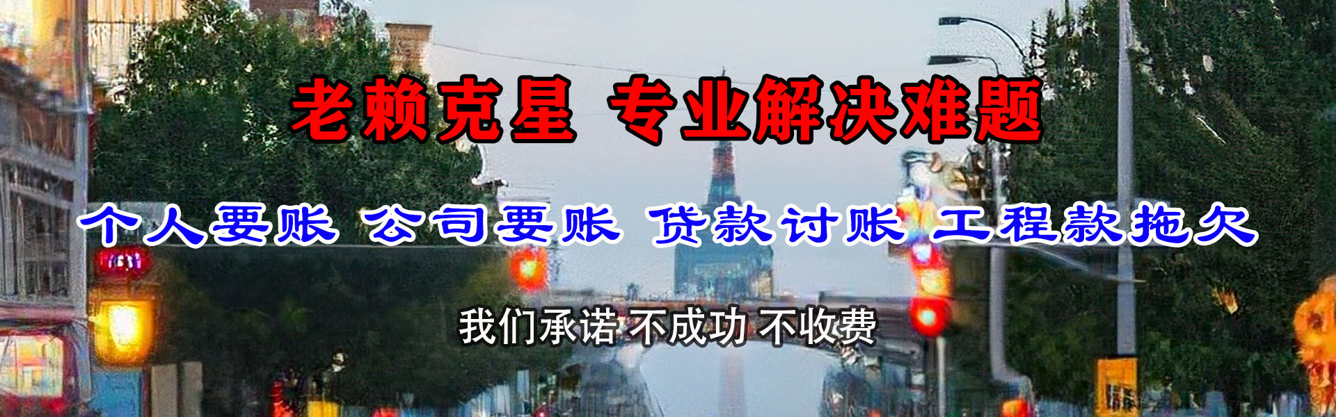 龙港追债公司